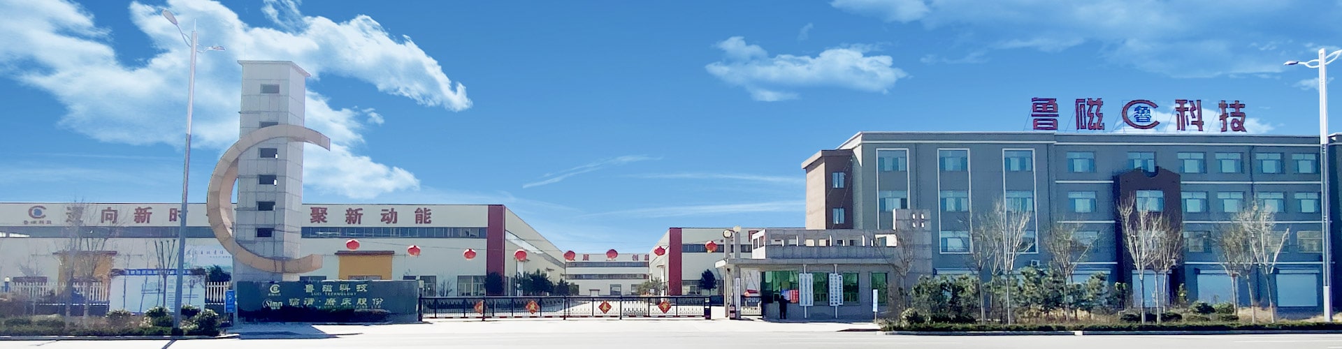 Shandong Luci Industrial Technology Co., Ltd.